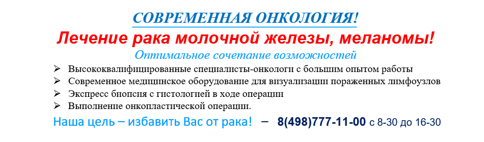 Современная онкология