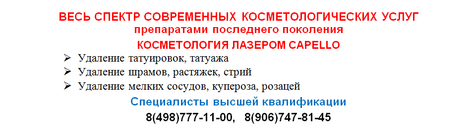 Косметологические услуги