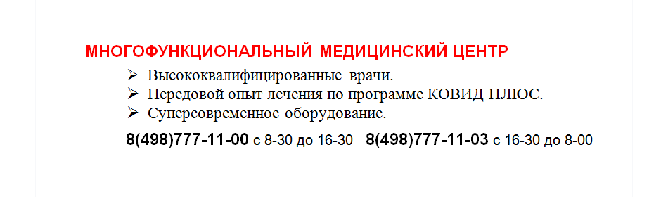 Многофункциональный медицинский центр